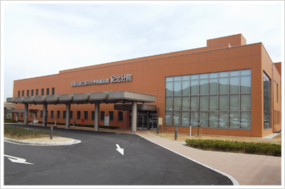 和歌山県立医科大学附属病院紀北分院